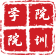 加拿大28预测