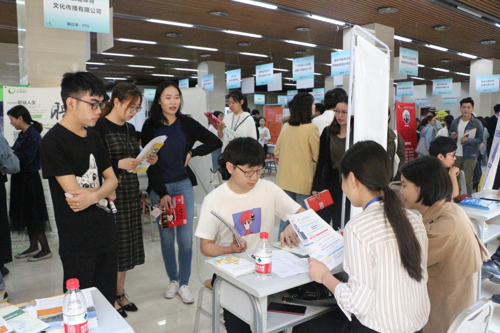 加拿大28预测网承办“星耀三春”重庆师范大学春季大型双选会1